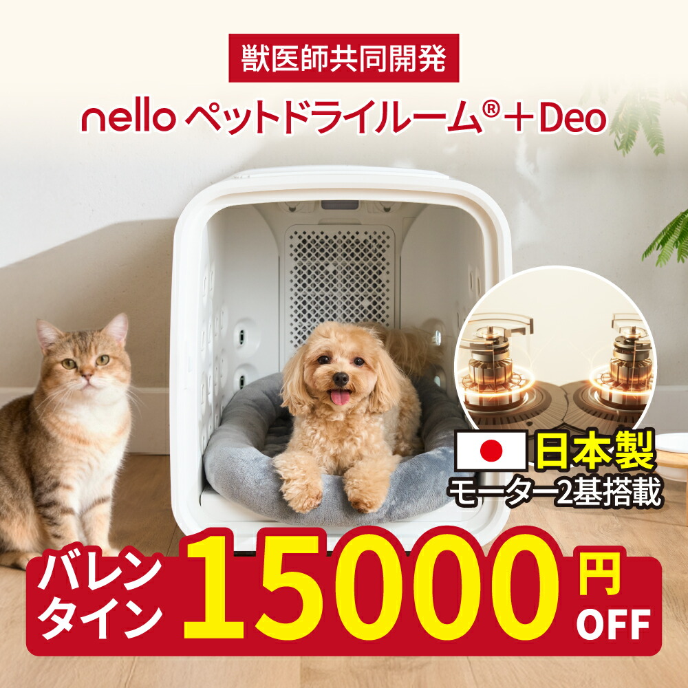 楽天市場】nello 集塵フィルター (nello ペットドライルーム専用) | 集