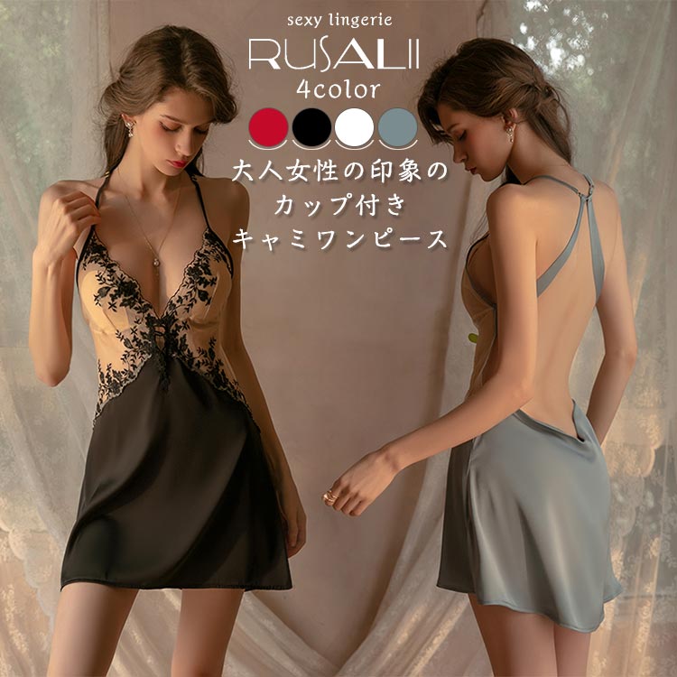 楽天市場】ベビードール ランジェリー セクシーランジェリー