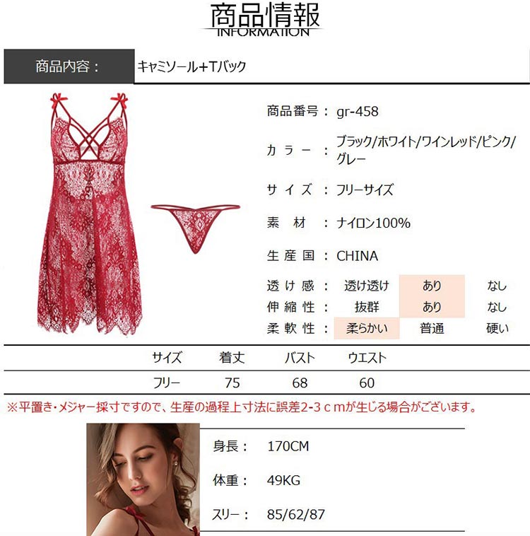 Gr 458 送料無料 キャミワンピース Tバック 2点セット セットアップ ベビードール セクシーランジェリー 下着レディース キャミソール スリップ レースワンピース シースルーレース お花刺繍 フロント編上げスタイル アダルト系 透け透け Crunchusers Com