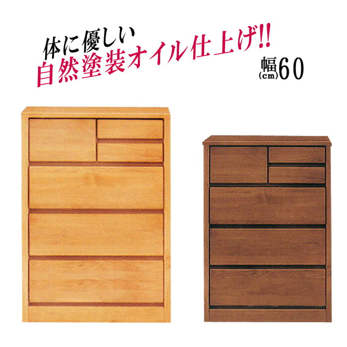 【11％OFFクーポン 12日23:361迄】 国産 幅60cm 4段 アムール ローチェスト 完成品 ローチェスト 大川家具 ローチェスト 幅60 北欧 日本製 アルダー レール付 洋服たんす
