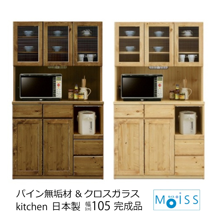 Ginger掲載商品 完成品 レンジ台 105cm 家具 カントリー 食器棚 カントリー レンジ台 ロリコ 幅105cm レンジ台 自然塗装 パイン材 送料無料 国産 Moiss レンジ台 レンジボード 北欧家具 Ms 1150 Drborchmanpediatrics Com