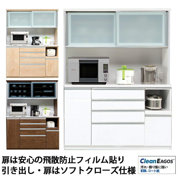 【クーポン利用で最大10％OFF 24日23:59迄】 食器棚 引き戸 完成品 150 日本製 レンジ台 大型レンジ対応 コンセント付 キッチンボード カップボード レンジボード 大容量 キッチン収納 棚 ガラス扉 スライド棚 可動棚 モイス ホワイト ブラウン ナチュラル 150cm｜Rush interior
