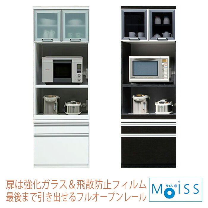 クーポン発行中 送料無料 メラミン 収納家具 食器棚 幅70cm ガルシス 日本製 収納 レンジ台 70幅 レンジ台 完成品 幅70cm 大川家具 キッチン スリム 国産 Moiss メラミン カップボード 収納 モイス 鏡面 レンジ台