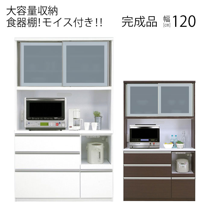 楽天市場 送料無料 食器棚 幅140cm ワークス オープンダイニング レンジ台 レンジラック 完成品 140cm幅 140cm 140 キッチン 収納 鏡面 仕上げ 木目 モイス オープン スペース スリム カップボード 大川 ホワイト ブラウン Rush Interior