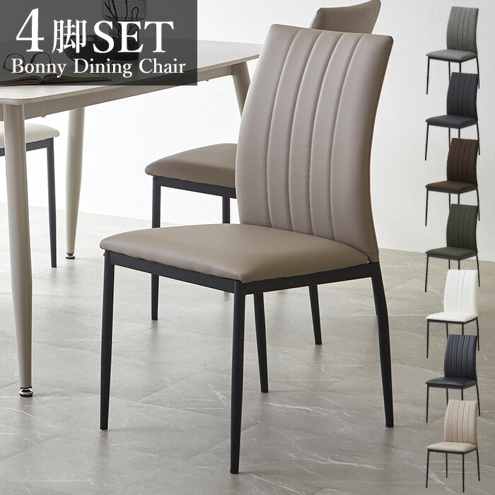 楽天市場】ダイニングチェア 2脚セット 北欧 完成品 4脚セット