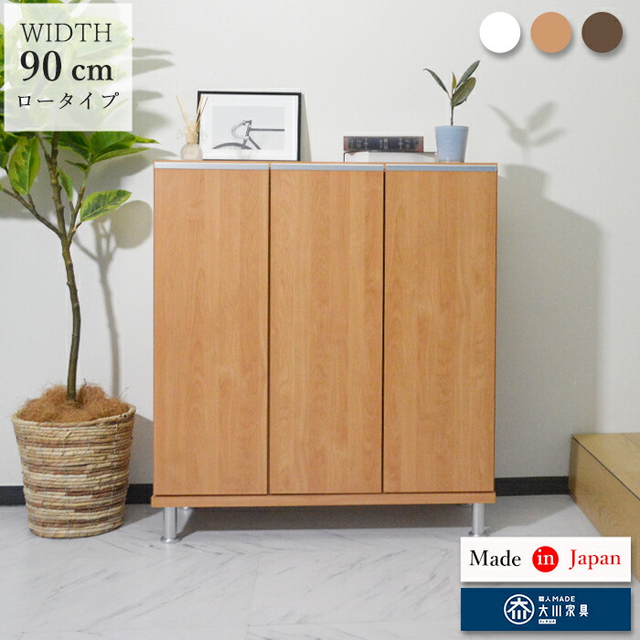 楽天市場】シューズボックス 下駄箱 完成品 木製 モダン 幅90cm