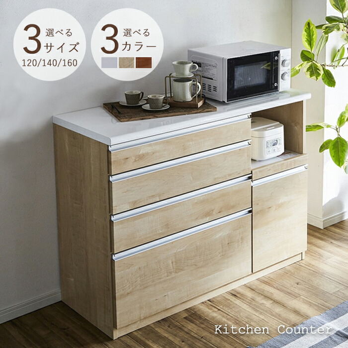 国内製造・台所収納・食器棚　天然木アルダー材 幅60cm高さ88cm 国内製造・台所収納・食器棚 天然木アルダー材 幅60cm高さ88cm 天然木