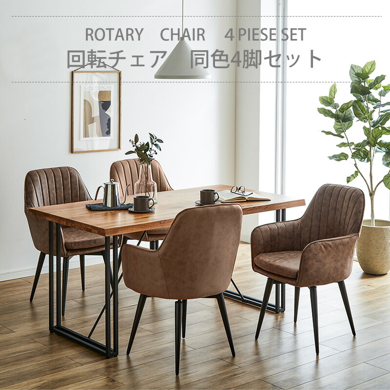 北欧スタイル　回転チェア　ダイニング TOLV トルブ ダイニングテーブル ナチュラル W150　「天然木 北欧デザイン ダイニングテーブル 木目 美しい 引出し付きテーブル」