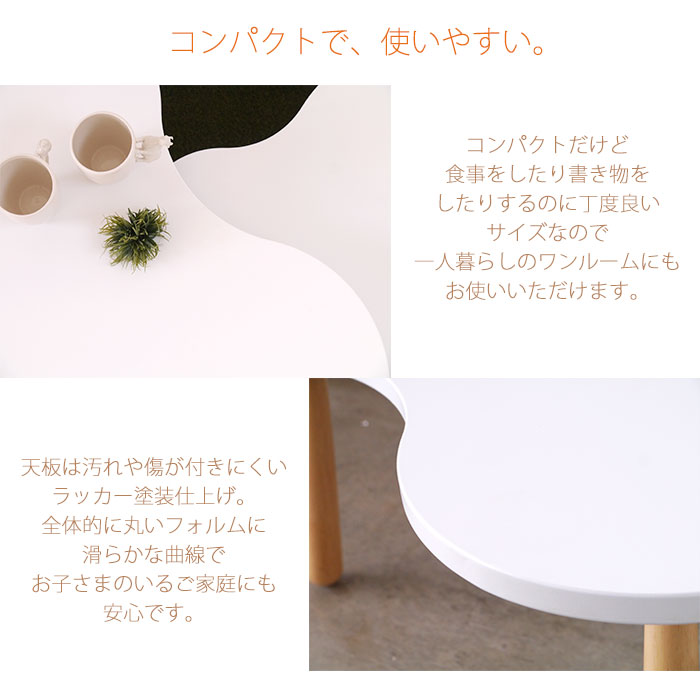 楽天市場 送料無料 木製 雲形 センターテーブル かわいい 子ども ローテーブル 机 アルト 幅105 おしゃれ シンプル 北欧 ホワイト コンパクト コール 一人暮らし ワンルーム Rush Interior