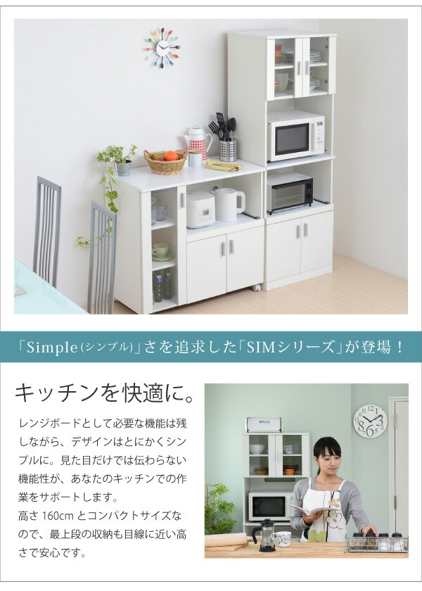 楽天市場 送料無料 レンジ台 レンジ棚 レンジラック 食器棚 北欧 キッチン収納 スライド棚 付き幅 60 高さ 160 収納 棚 ラック ガラス扉 レンジラック 大型レンジ対応 シンプル Rush Interior