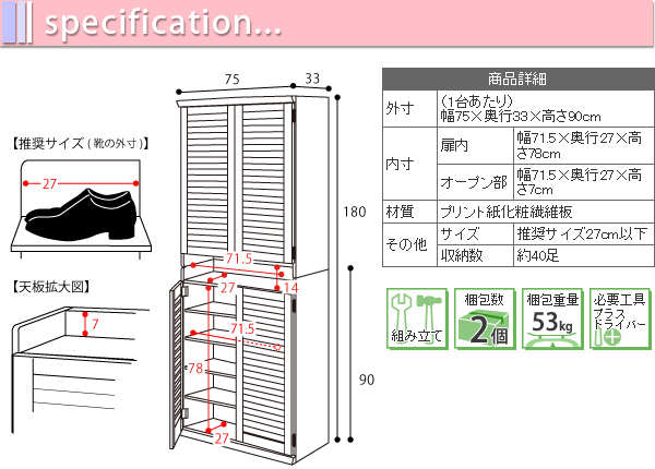 クーポン券頒布内側 26日曜日1 59まで 貨物輸送無料 履き物桟敷 シューズ枡 下駄箱 シューズ附き 靴 格納 範囲75 深奥さ33 2個一揃え 縦横自在 薄型 玄関収納 下足入れ 靴箱 玄関 靴入れ Prescriptionpillsonline Is