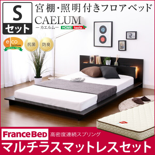 福袋 シングルベッド 宮 照明 コンセント ポケットコイルスプリングマットレス付き シングルベッド Ucs Gob Ve