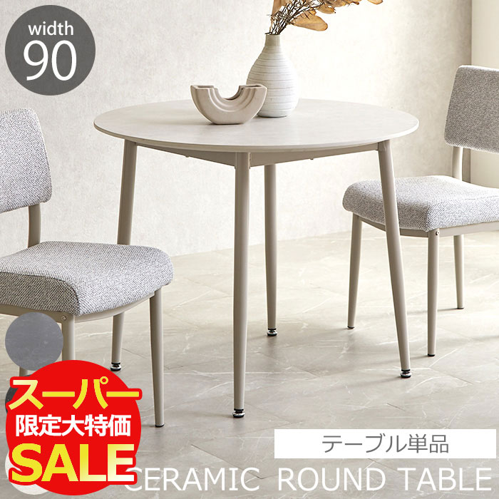 百貨店SALE大売り出し！最大限度46％OFF★10％OFF引き換え証散り散り中