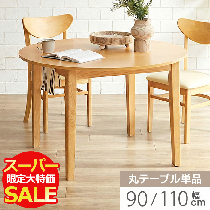 百貨店SALE大売り出し！最大限度46％OFF★10％OFF引き換え証離れ離れ中