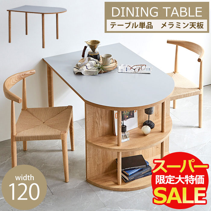 百貨店SALE大売り出し！最大限度46％OFF★10％OFF引き換え証散り散り中