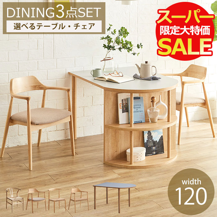 百貨店SALE大売り出し！最大限度46％OFF★10％OFF引き換え証散り散り中