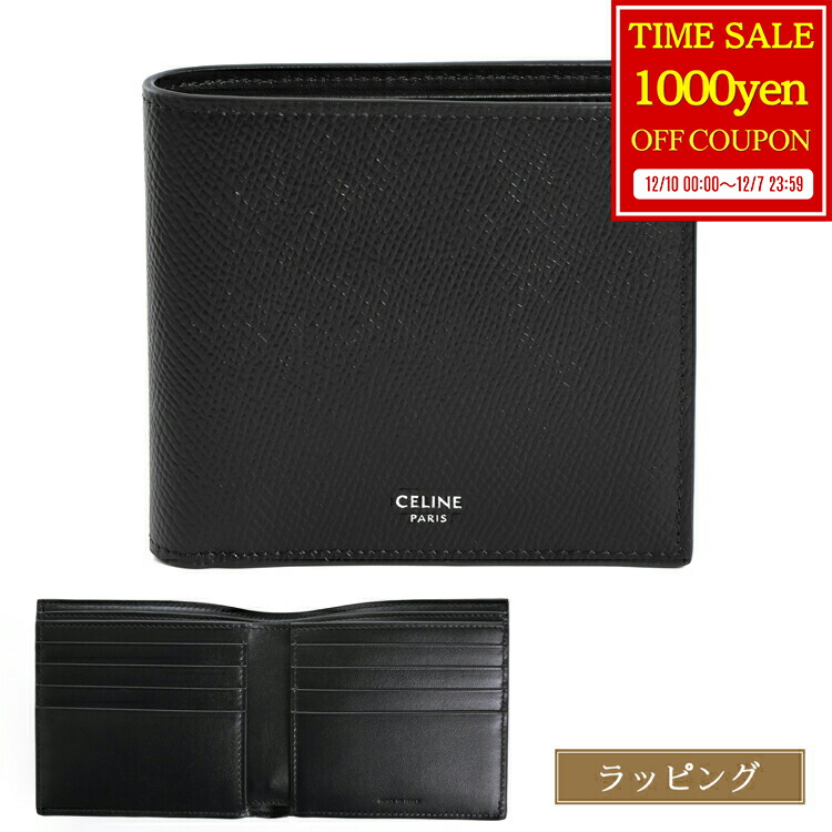 楽天市場】【最大2万円OFFクーポン対象・12/13～15限定】CELINE