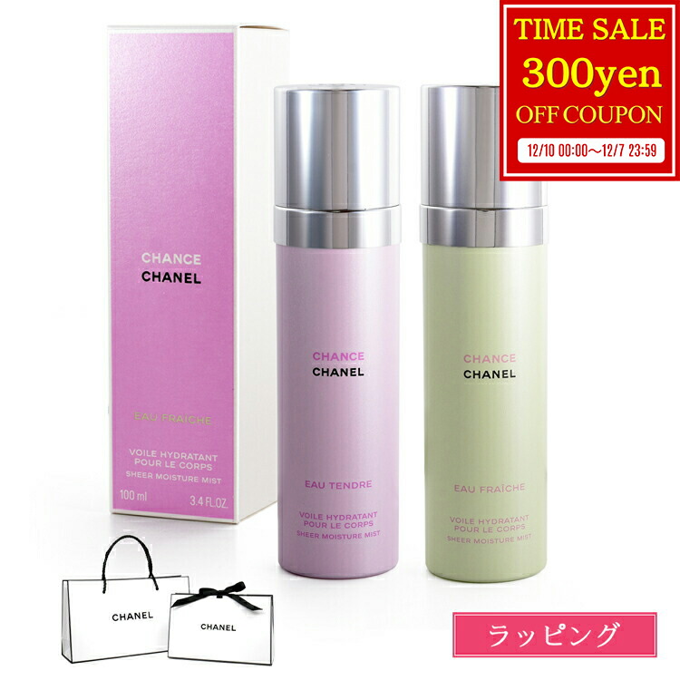 楽天市場】シャネル モイスチャー ミスト ボディオイル ボディ オイル
