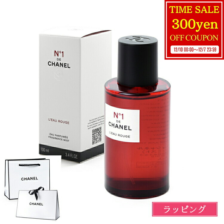 楽天市場】【全品P2倍☆12/15まで】CHANEL シャネル セラム N°1 ドゥ