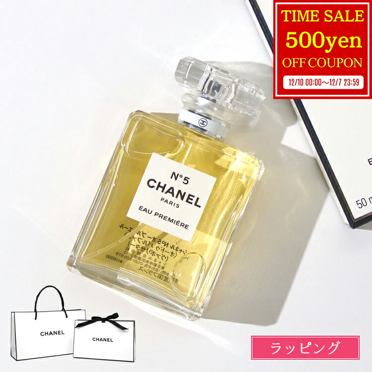 楽天市場】CHANEL シャネル 香水 シャネル No.5 オードゥパルファム