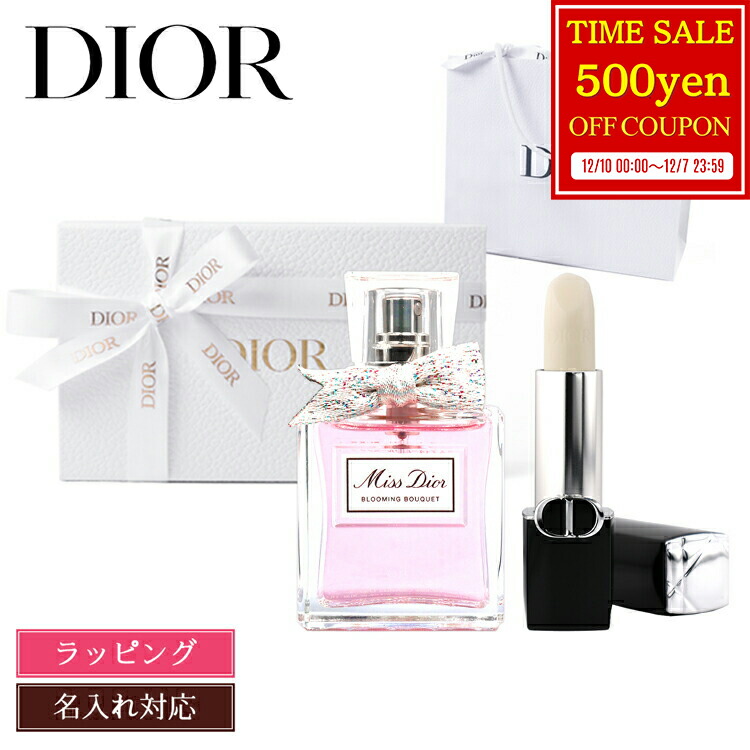 楽天市場】Dior ディオール 限定 フレグランス ディスカバリー キット