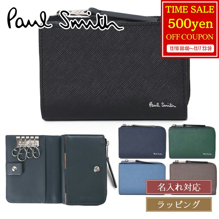 楽天市場】【ブランドラッピング無料】 Paul Smith ポールスミス 財布
