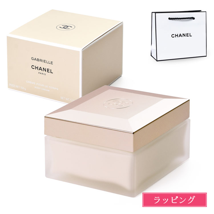 ガブリエルシャネル ボディクリーム CHANEL 楽天市場】シャネル ガブリエル シャネル ボディ クリーム 150g