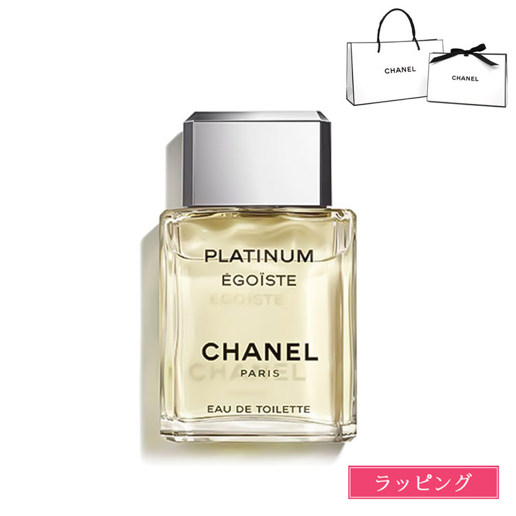 最終値下げ4/30まで シャネル プラチナム エゴイスト100ml 残約8.5割 CHANEL シャネル エゴイストプラチナム オードトワレ 100ml 香水
