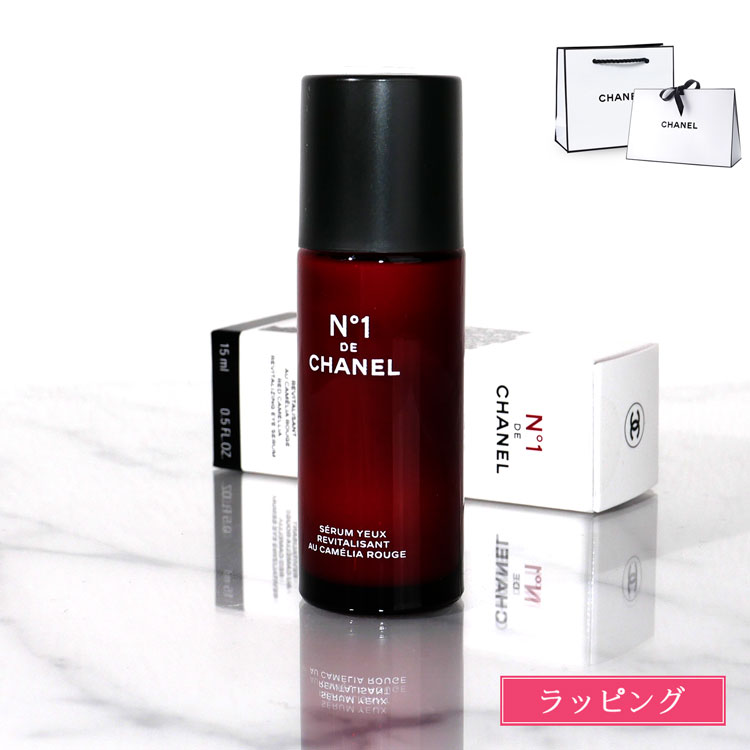 楽天市場】CHANEL シャネル セラム N°1 ドゥ シャネル 30ml