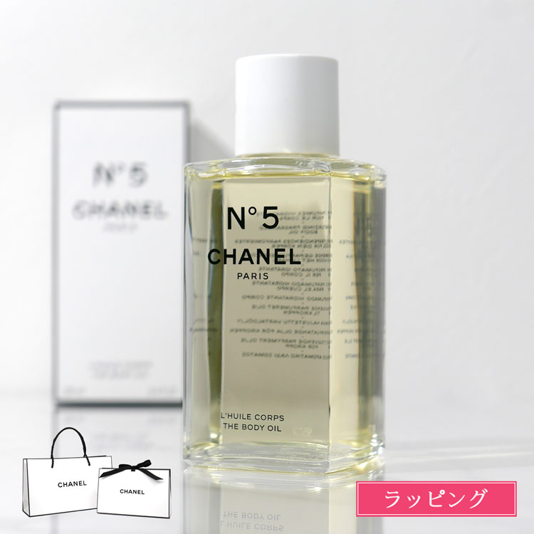 楽天市場】CHANEL シャネル ボディオイル N°5 ザ ベージュ