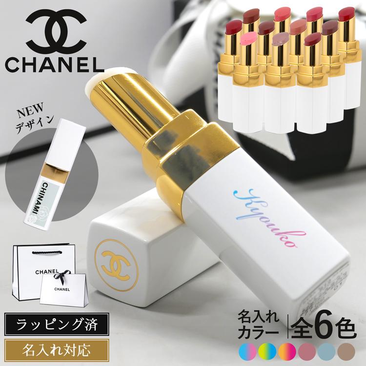 楽天市場】【イニシャル刻印 翌日配送】シャネル リップ ラッピング・ショップバッグ付属 CHANEL ROUGE COCO BAUME シャネル  ルージュココ ボーム ドリーミー ホワイト ギフト 名入れ スティック コスメ 化粧品 ブランド 2024 新品 デパコス : ブランドショップ  ラッシュ ...