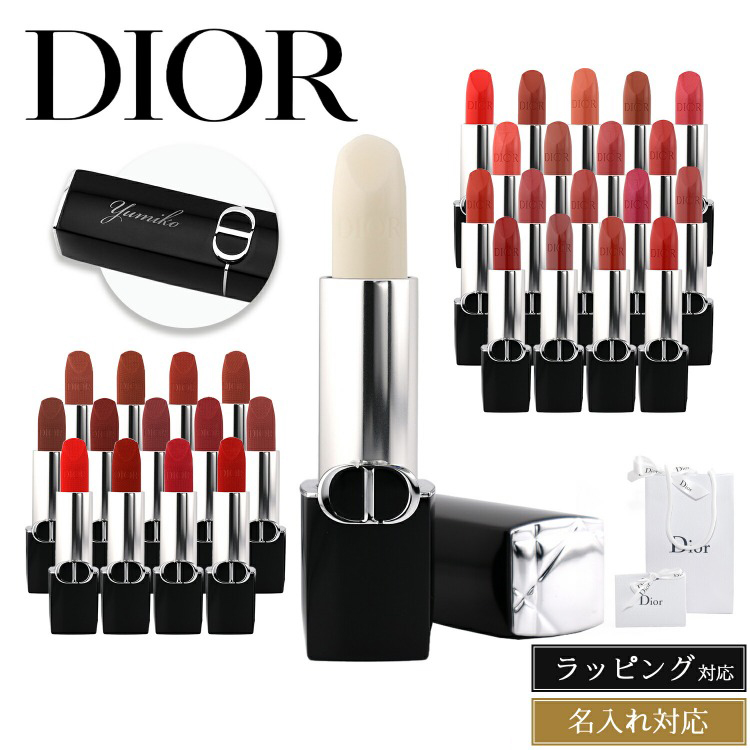 楽天市場】【箱なし】DIOR ルージュ ディオール 現品 口紅