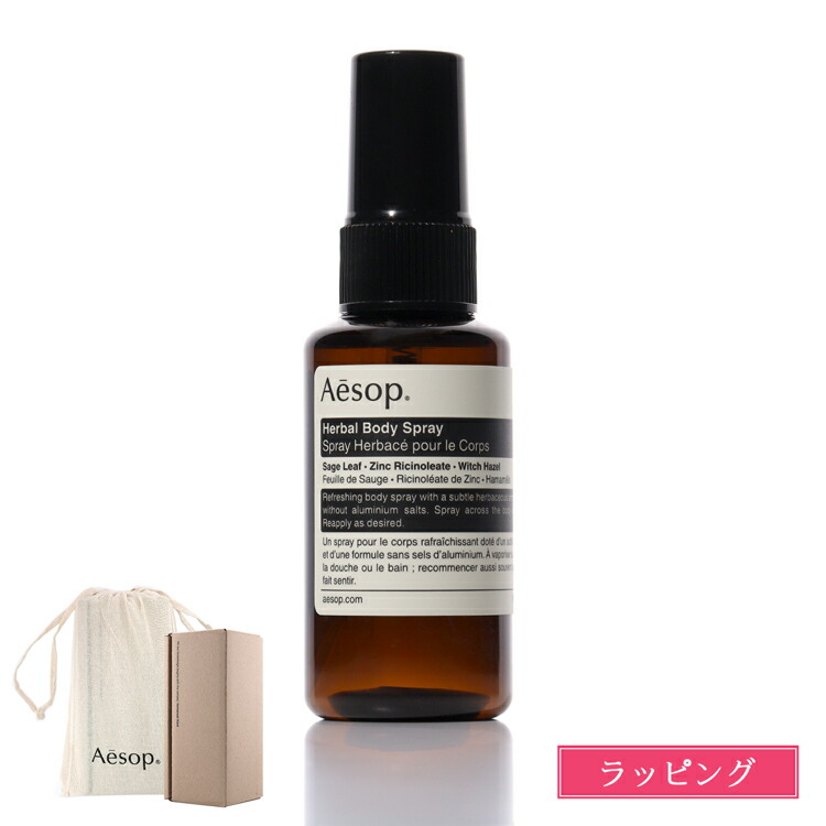 【専用】Aesop イソップ ルームスプレー ボディスプレー aesop-007.jpg
