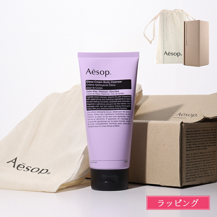 [新品]Aesop エレオスクリームボディクレンザー ボディソープ 完売 試してみた】Aesop エレオス クリーム ボディクレンザーのリアル