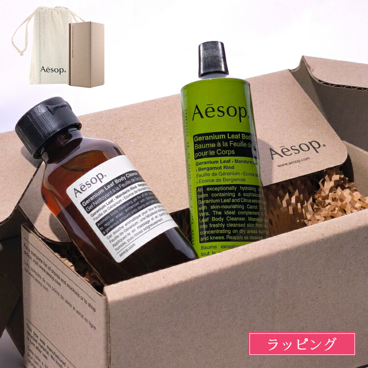 Aesop イソップ スクリーン3 ハンドソープ ハンドクリーム ボディソープ 楽天市場】【純正巾着付】Aesop イソップ イソップ スクリーン3