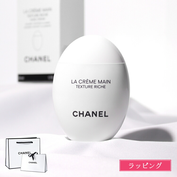 【新品未使用】箱付きCHANEL シャネルハンドクリーム 楽天市場】シャネル CHANEL ハンドクリーム 代引き不可 ラ