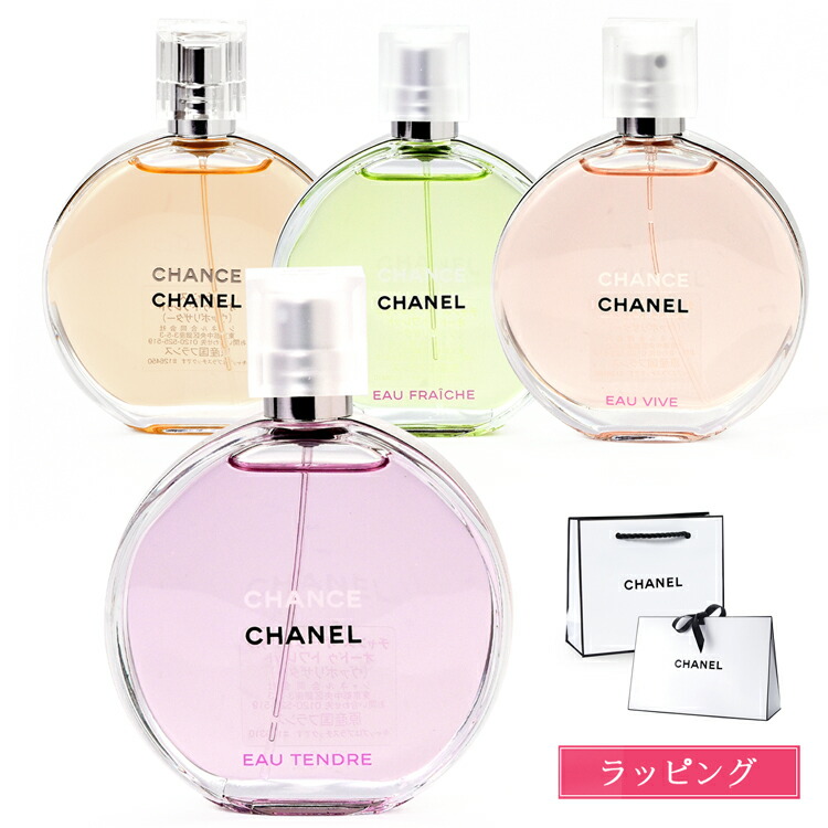新品未使用　CHANEL チャンス　ハンドクリーム 3本セット ≪新品≫ シャネル 2024年 限定 チャンス クレームマン ハンド