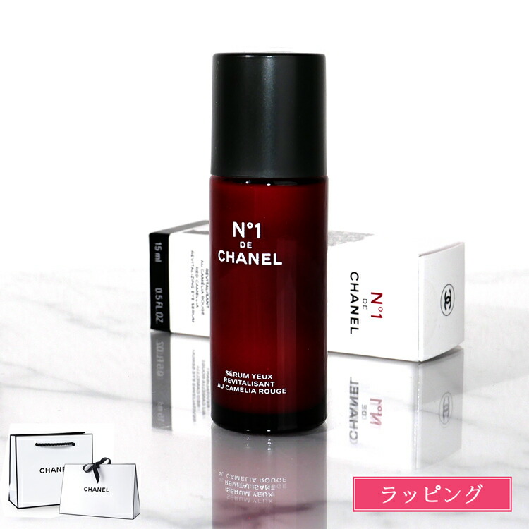 楽天市場】CHANEL シャネル セラム N°1 ドゥ シャネル 30ml
