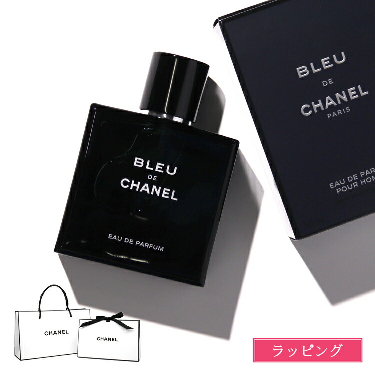CHANEL ブルードゥシャネル　 オードゥトワレット50ml メンズ香水 CHANEL シャネル ブルードゥシャネル 50ml オードパルファム