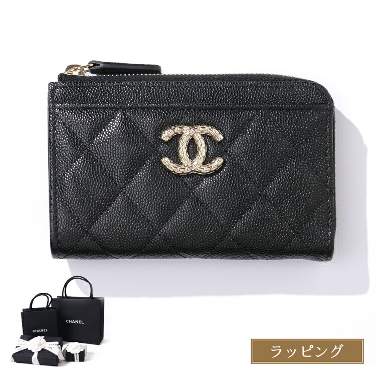 楽天市場】【ラッピング済 】シャネル コインケース L字ジップ