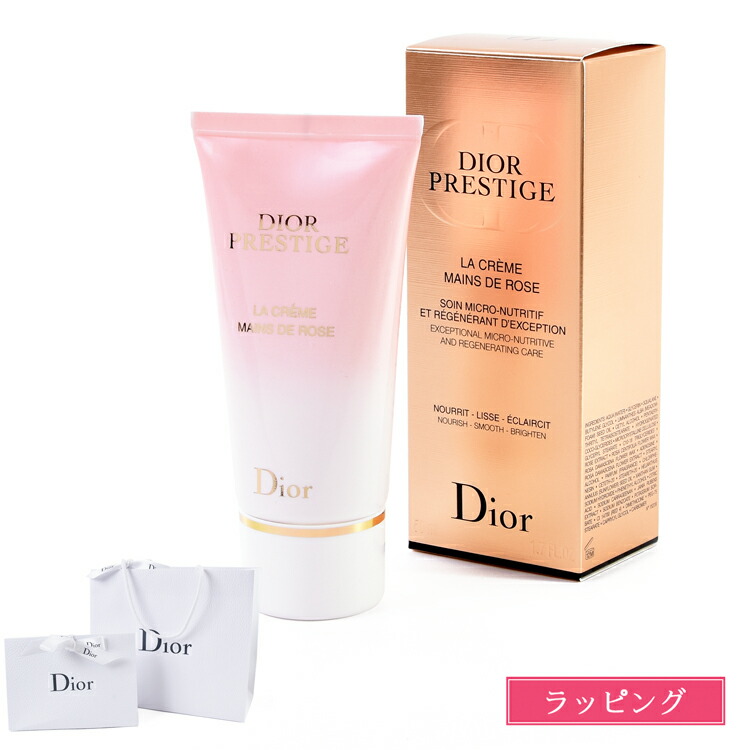 ディオール プレステージ ラ クレーム マン ド ローズ 楽天市場】ディオール ハンドクリーム 50ml プレステージ ラ