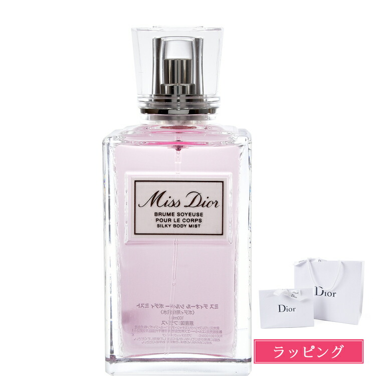 DIOR MissDior ミスディオール　ボディミル200ml 箱リボン付き dior-040.jpg
