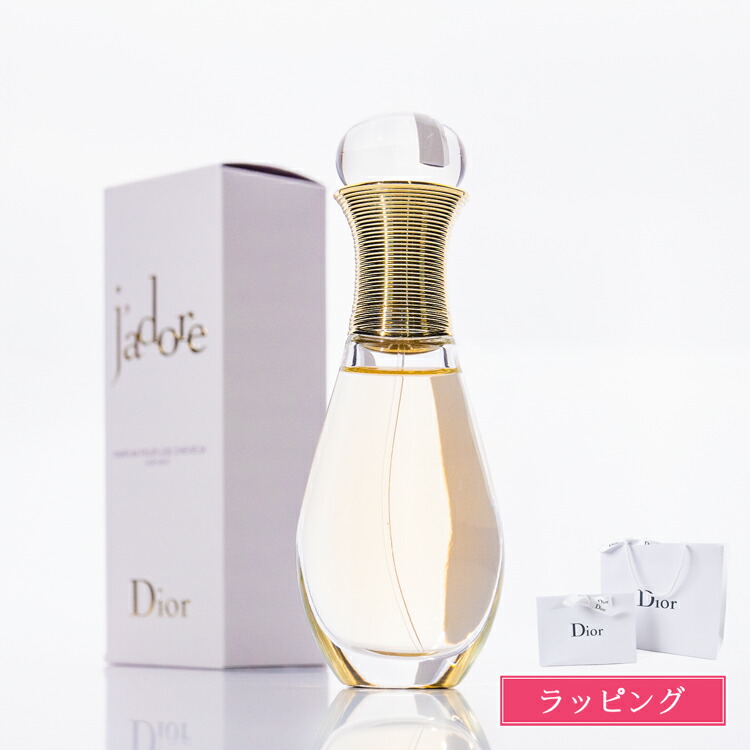 【本日限定値下】ディオール ミス ディオール ボディクリーム 200ml dior-041.jpg
