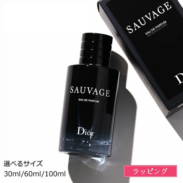 【未使用】Dior Sauvage オードトワレ 60ml 楽天市場】ディオール Dior SAUVAGE ソヴァージュ オードトワレ