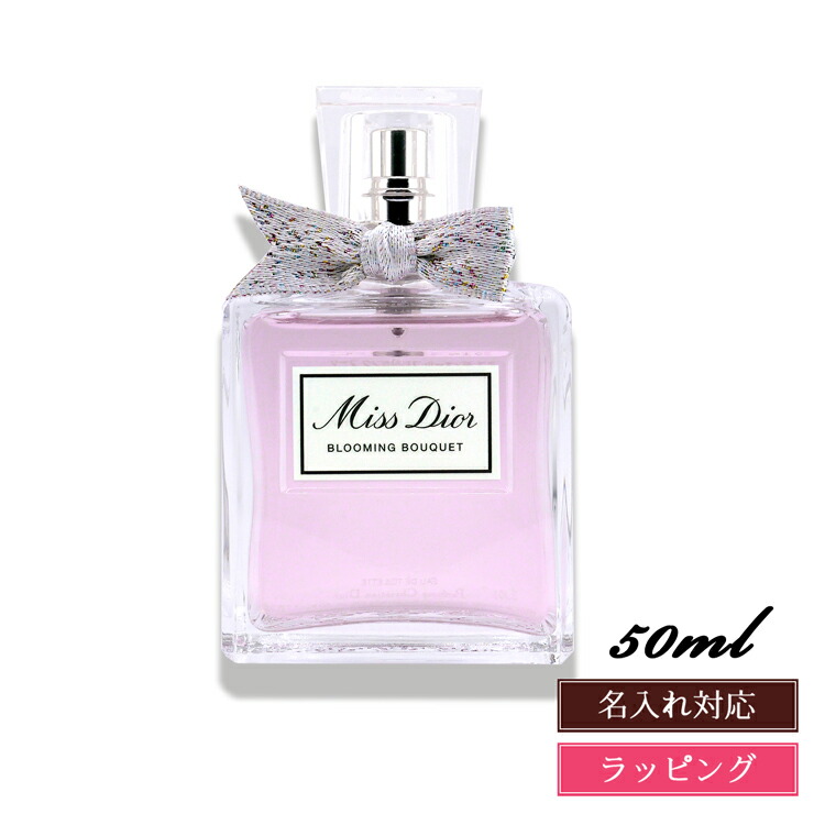 新品☆ミスディオール/フレッシュ＆センシュアル/香水Miss Dior ディオール「ミス ディオール」24年春スティック フレグランス