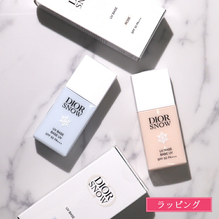 楽天市場】Dior ディオール 下地 ディオール スノー UV ベース