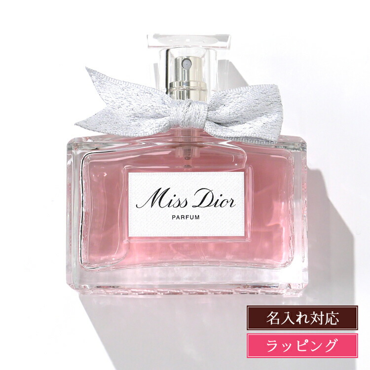 【美品】ミスDior パルファン35ml dior-097_1.jpg
