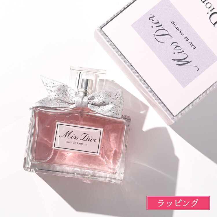 値下げ　プレゼントDior MissDiorオードパルファン50ml リップグロ ミス ディオール パルファン（50mL）（香水）｜DIOR（ディオール