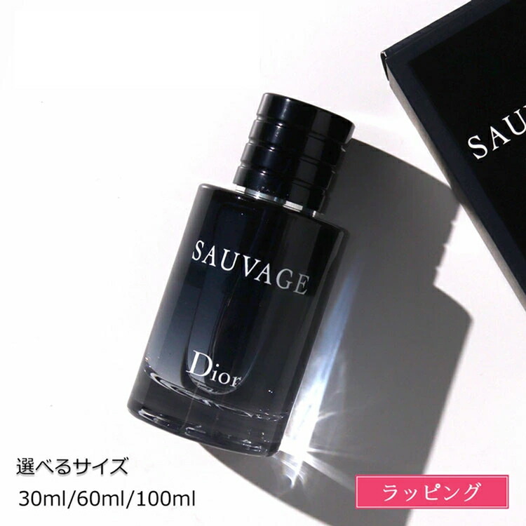 ディオール ソヴァージュ オーデパルファム 100ml 香水 DIOR】 ソヴァージュ オードゥ パルファン - フレグランス
