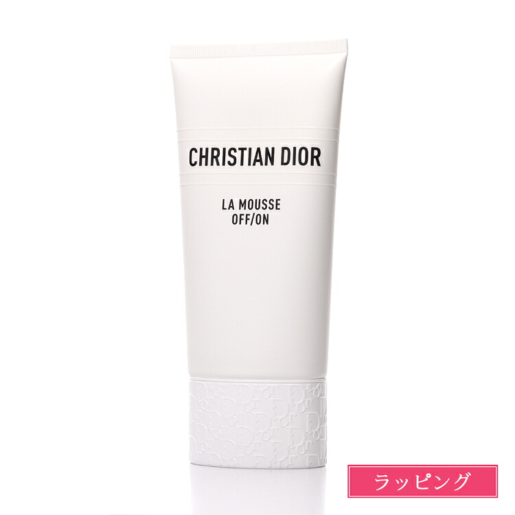 【純正ラッピング可】ディオール ラ ムース オフ オン 150ml 洗顔フォーム 洗顔料 Dior スキンケア 化粧品 コスメ レディース ブランド 正規品 新品 ギフト 母の日 プレゼント 女性 誕生日